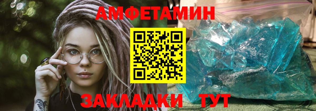 Амфетамин  мега зеркало  Вход с VPN  Элиста  Амфетамин Розовый 