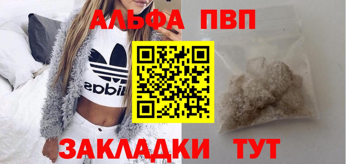 А ПВП крисы CK Элиста