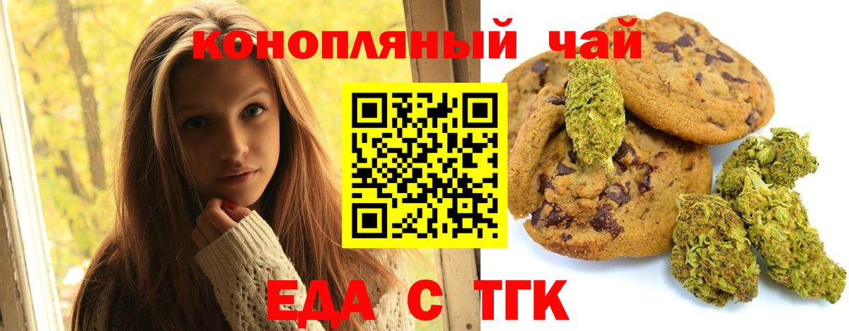 Элиста  Еда ТГК конопля  Вход с VPN 