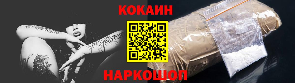 КОКАИН Fish Scale  Вход с VPN  Кокаин FishScale  Элиста 