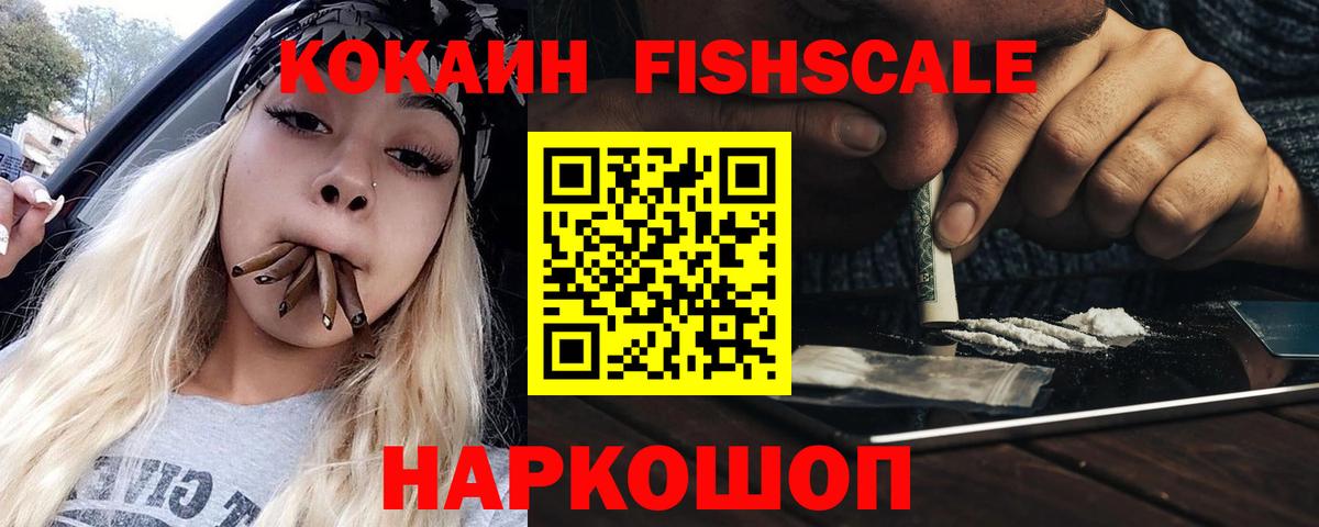 Cocaine VHQ Элиста