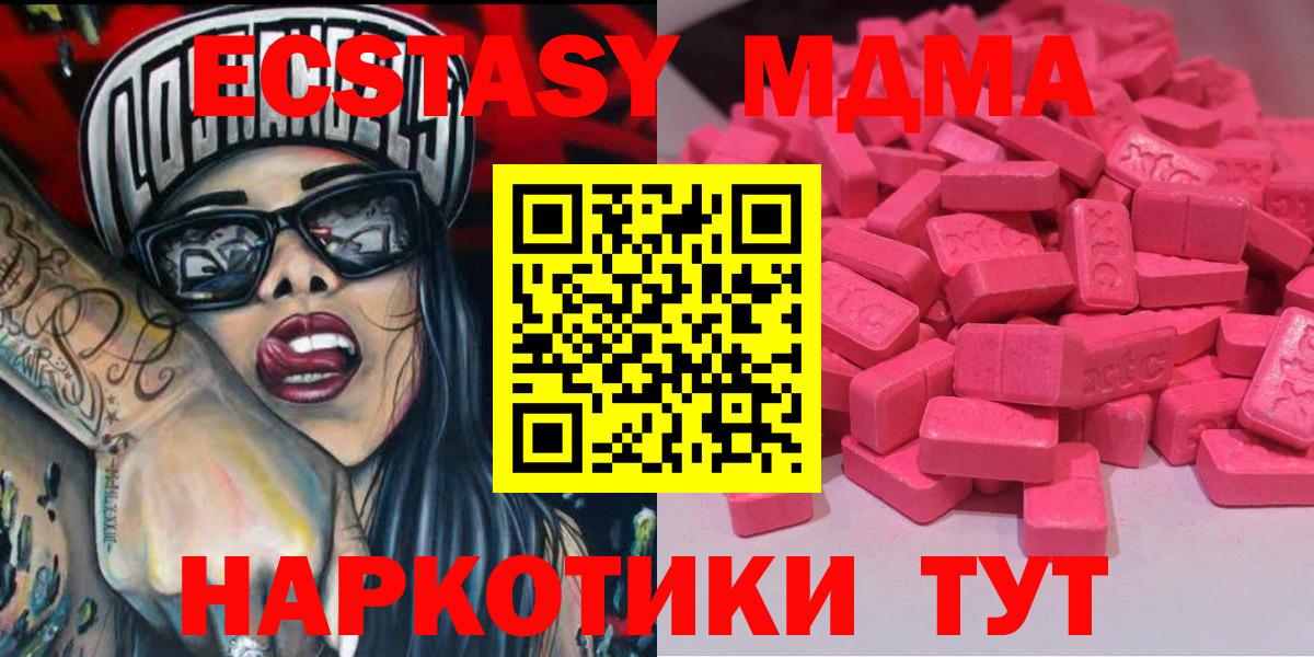 ЭКСТАЗИ 300 mg Элиста