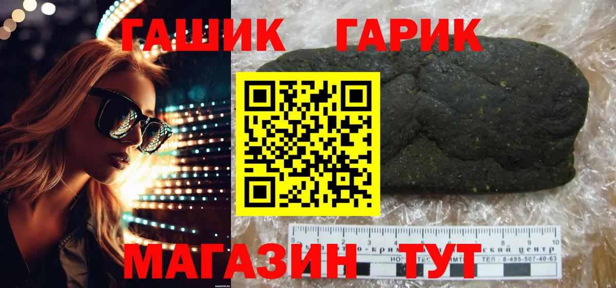 Гашиш  Вход с VPN  Гашиш гашик  Элиста  Гашиш Изолятор 