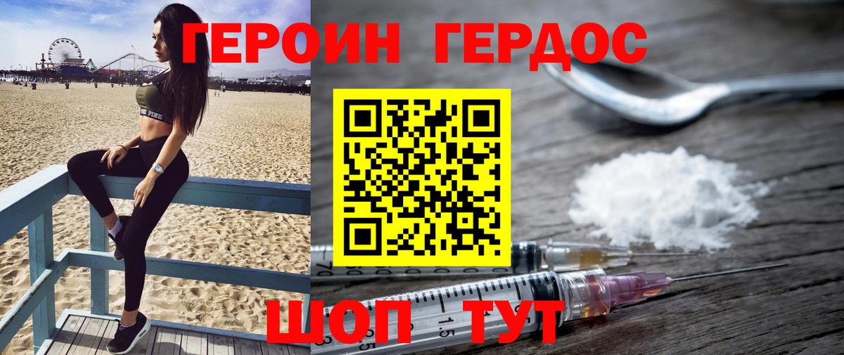 Героин гречка Элиста