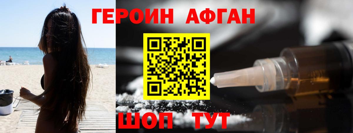 Элиста  ГЕРОИН Heroin  Героин  Вход с VPN 