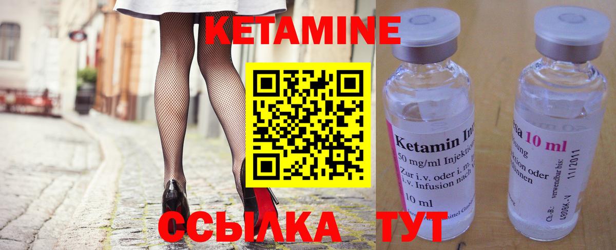 КЕТАМИН VHQ Элиста