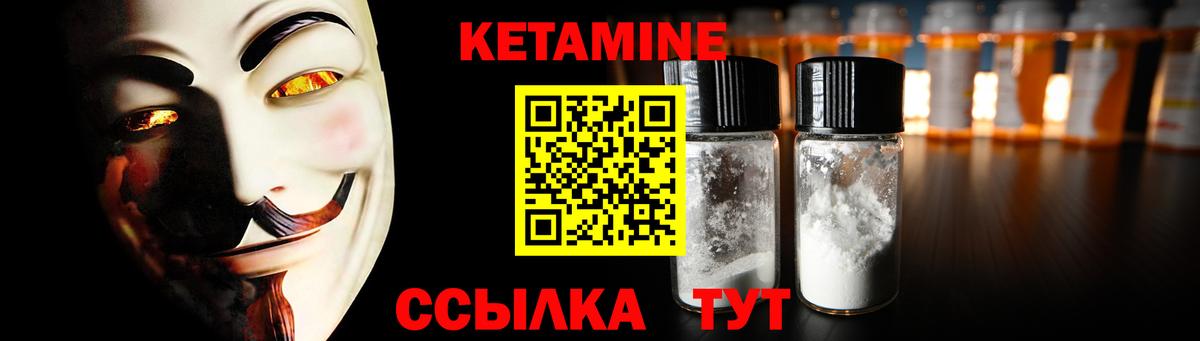Кетамин ketamine  Вход с VPN  Кетамин ketamine  Элиста 