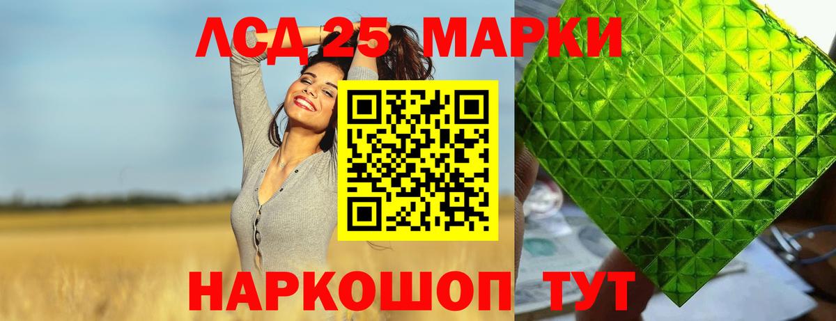 LSD-25 экстази кислота Элиста
