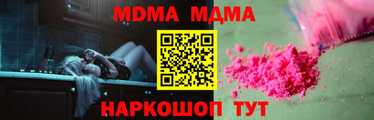 MDMA Molly  MDMA молли  Вход с VPN  MDMA  Элиста 