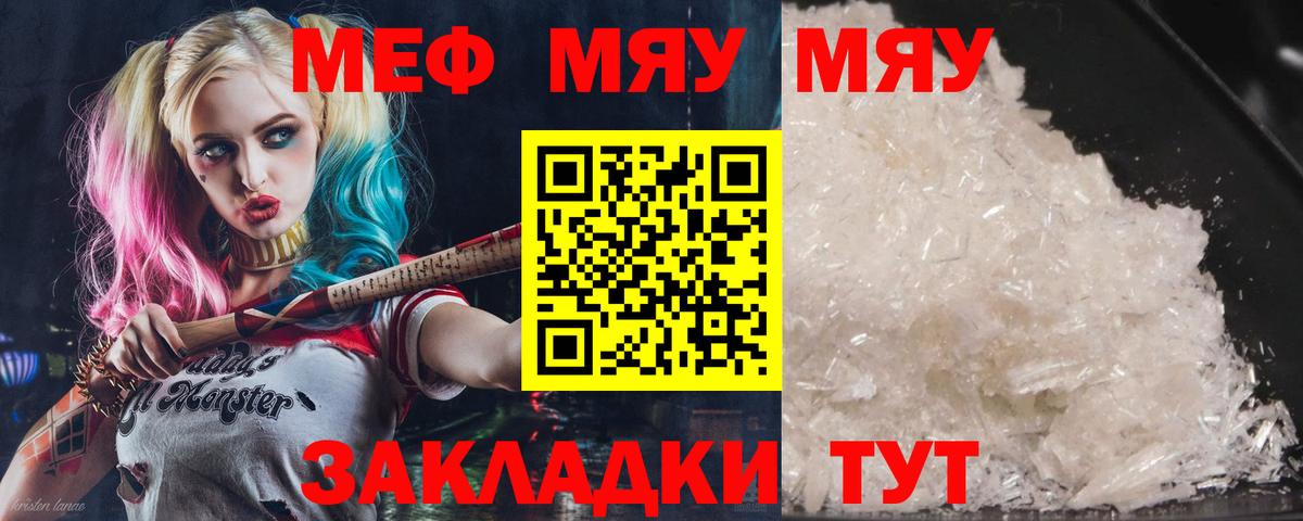 Мефедрон  Вход с VPN  Элиста  МЕФ 4 MMC  Меф кристаллы 