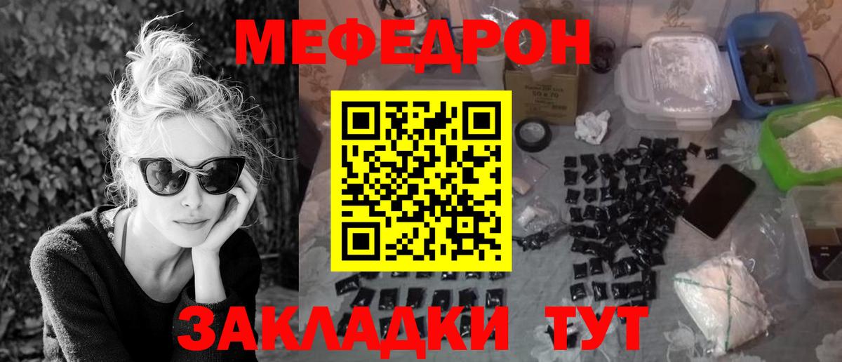 Мефедрон кристаллы Элиста