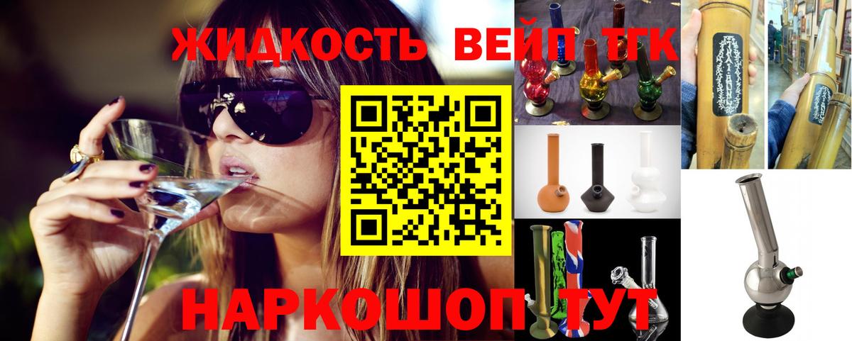 Дистиллят ТГК вейп  Вход с VPN  ТГК Wax  Элиста 