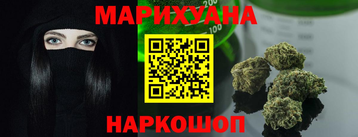 Бошки марихуана Ganja Элиста